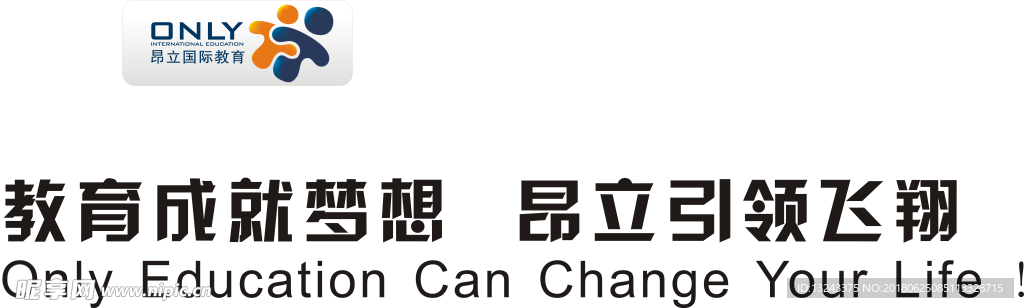 昂立logo全集