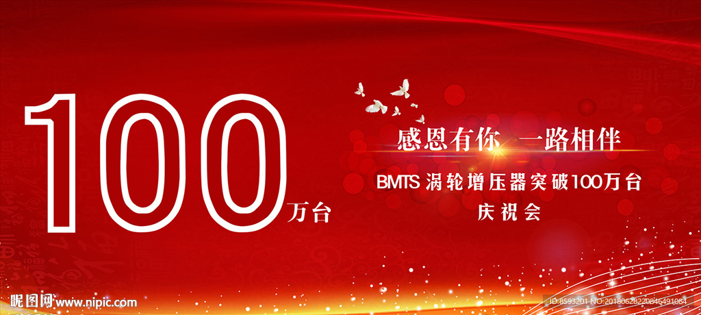 大红活动会议签到背景