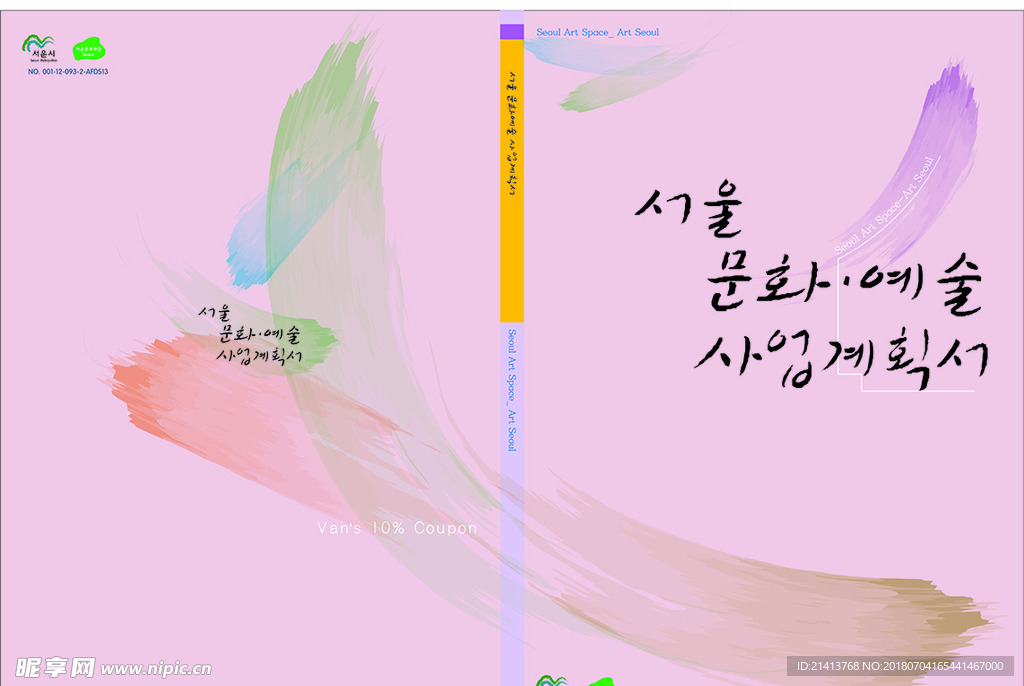 卡通画册