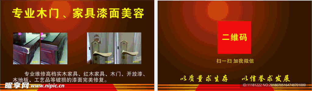 木门名片
