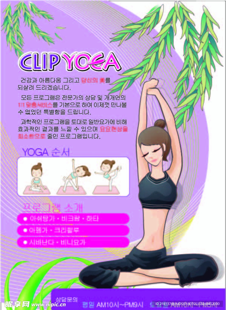 卡通海报