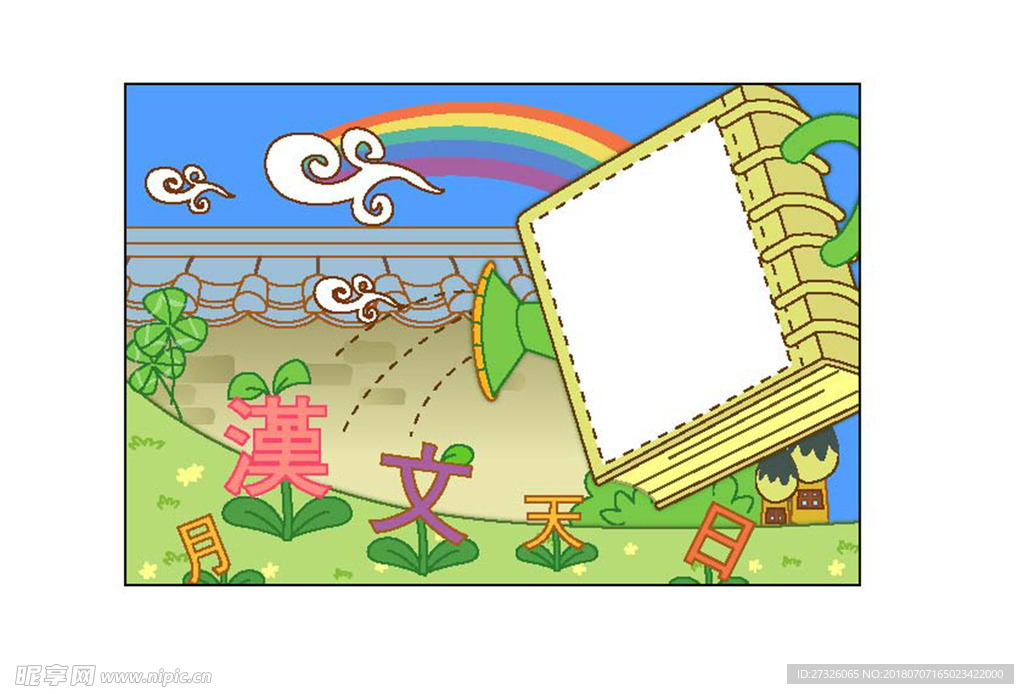 可爱  相册  相框  小清新