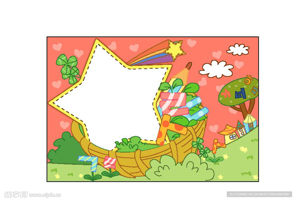 可爱  相册  相框  小清新