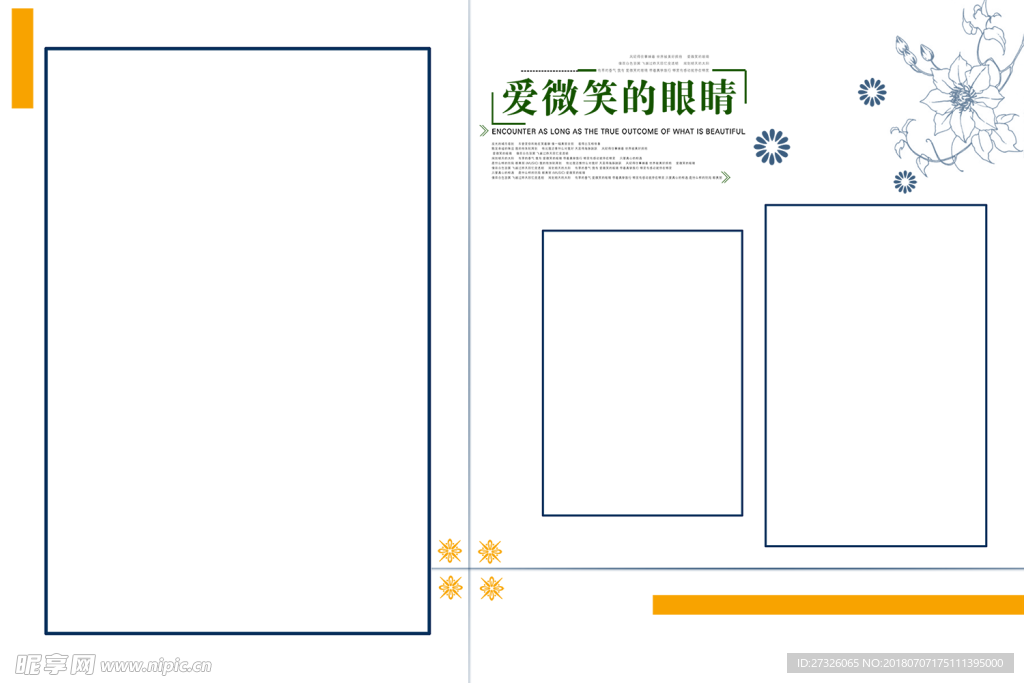 可爱  相册  相框  小清新