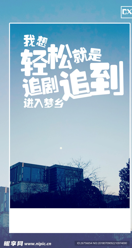 傍晚