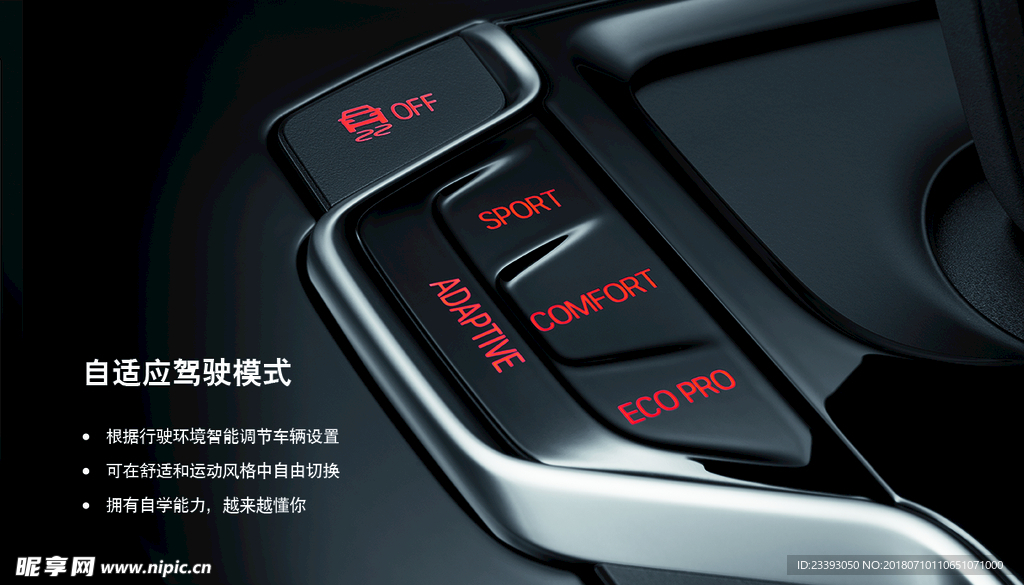 全新BMW X3 驾驶模式