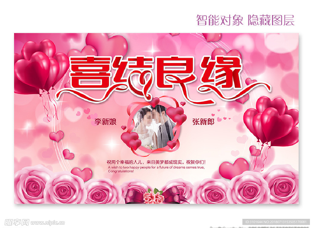婚庆模板