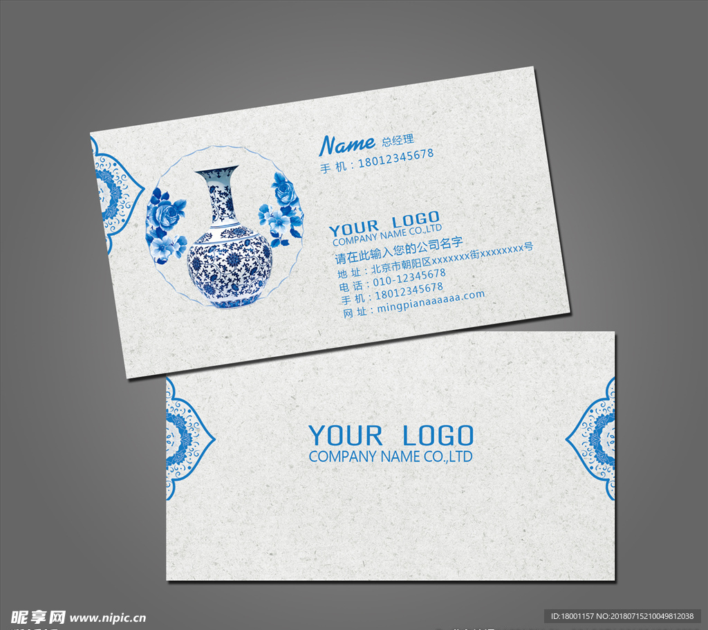 青花瓷名片