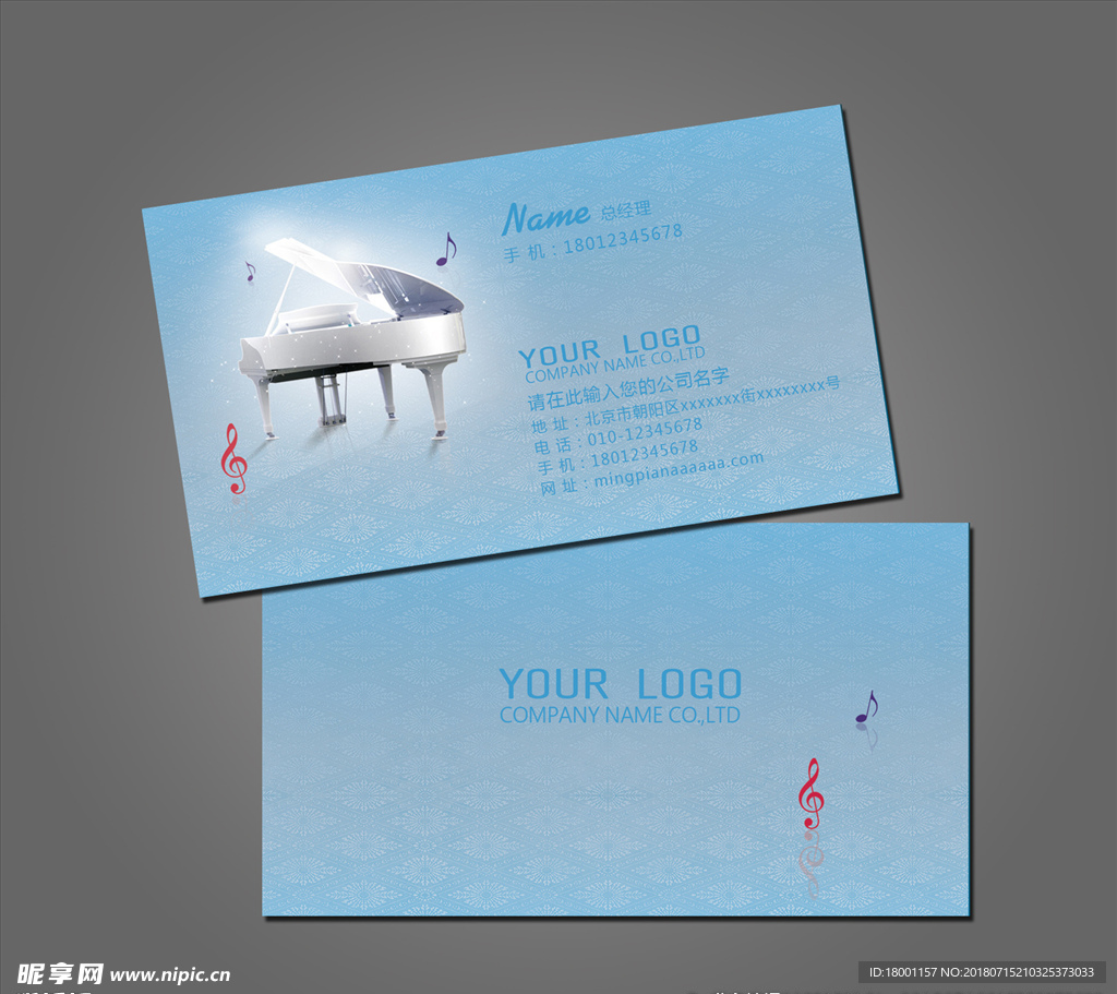 钢琴名片
