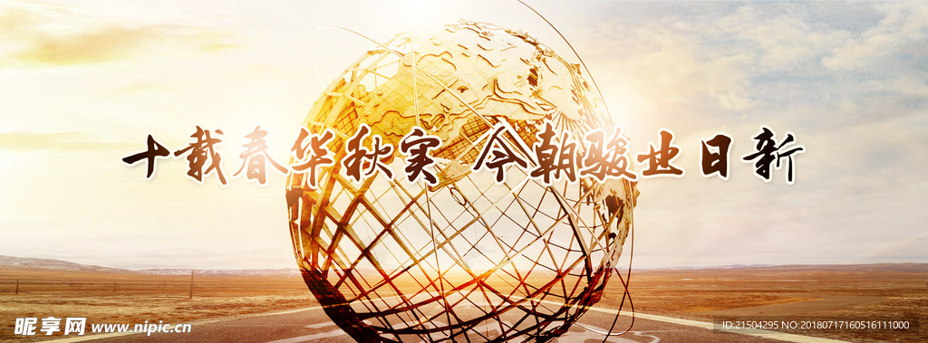 主视觉 金色 金融 kv 时尚