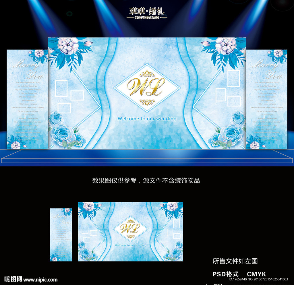 L015 蓝色水彩婚礼