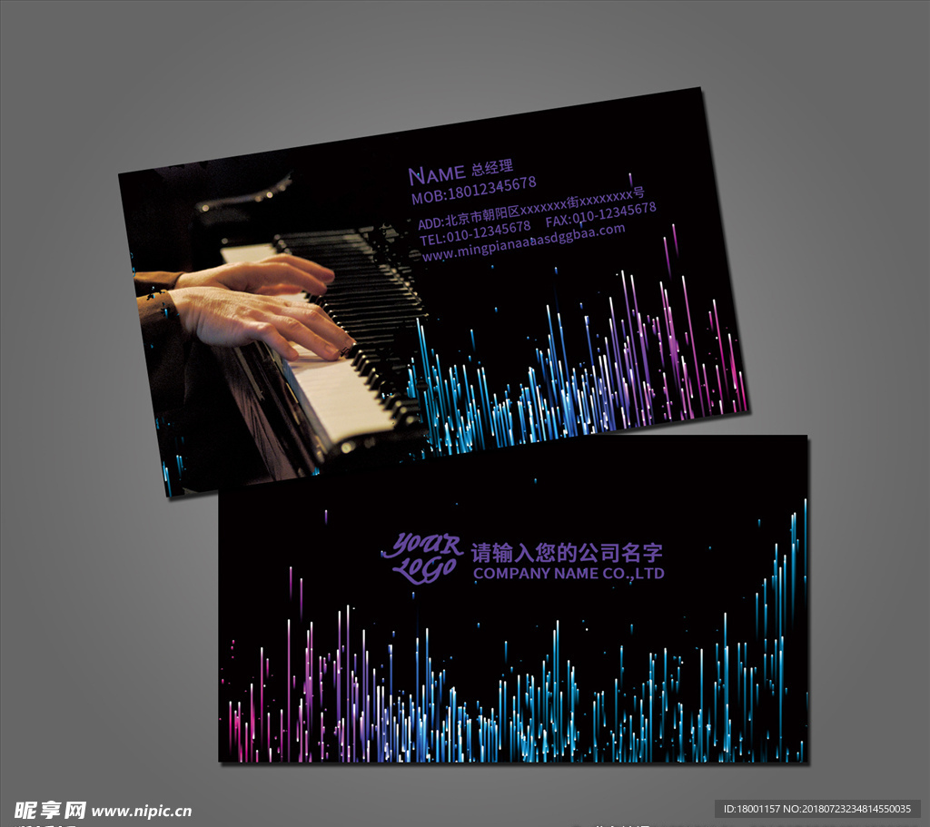钢琴名片