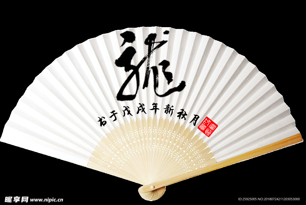 “龙”字书法扇子