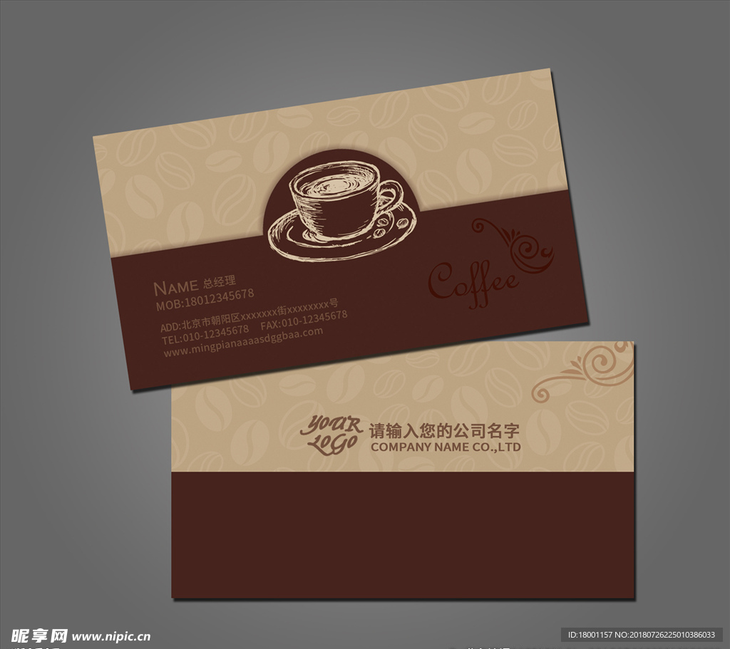咖啡名片