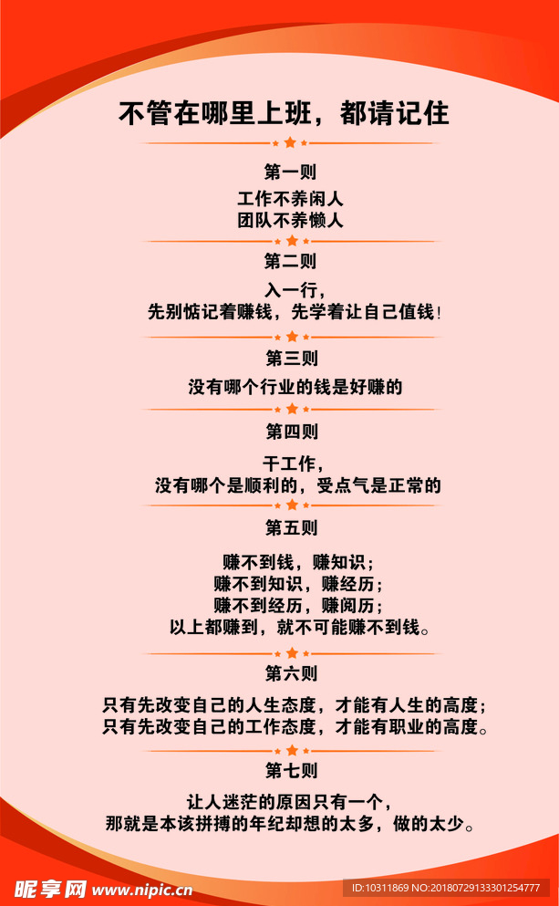 办公室励志展板