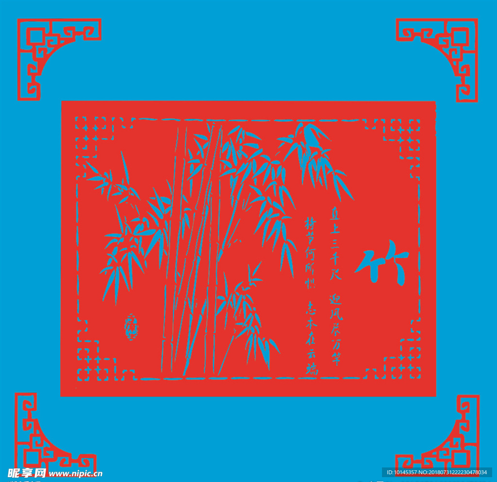竹子剪纸