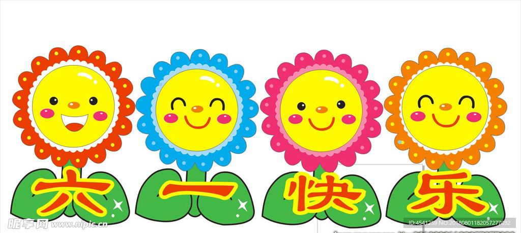 幼儿园卡通向日葵