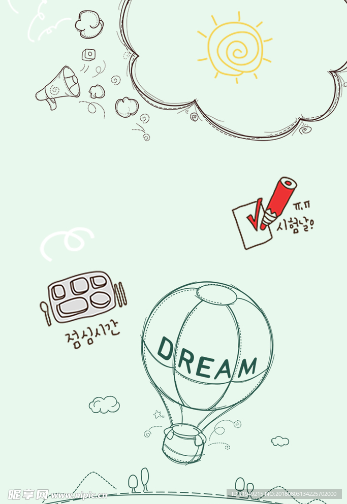 夏季海报 可爱卡通背景