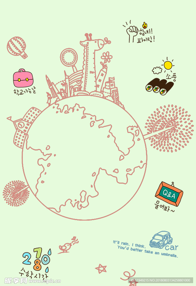 夏季海报 可爱卡通背景