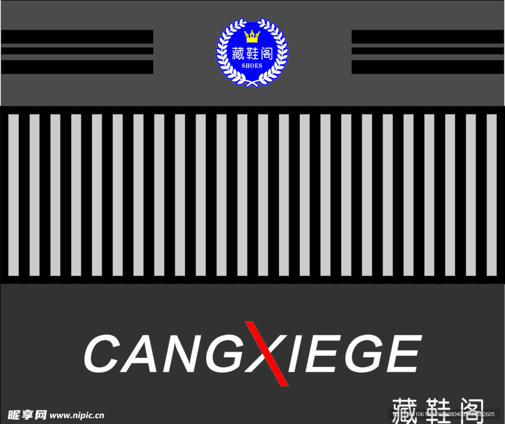 鞋店门头