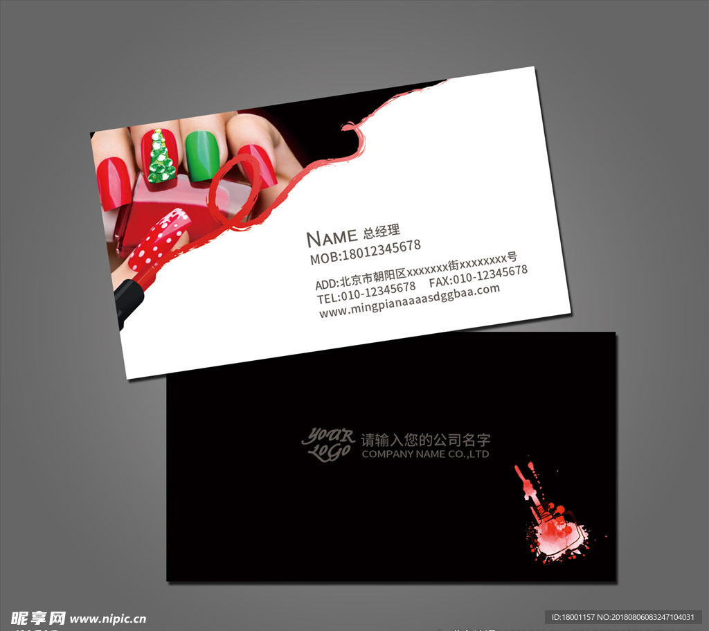 美甲名片