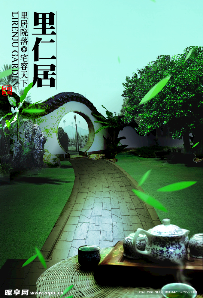 房地产海报