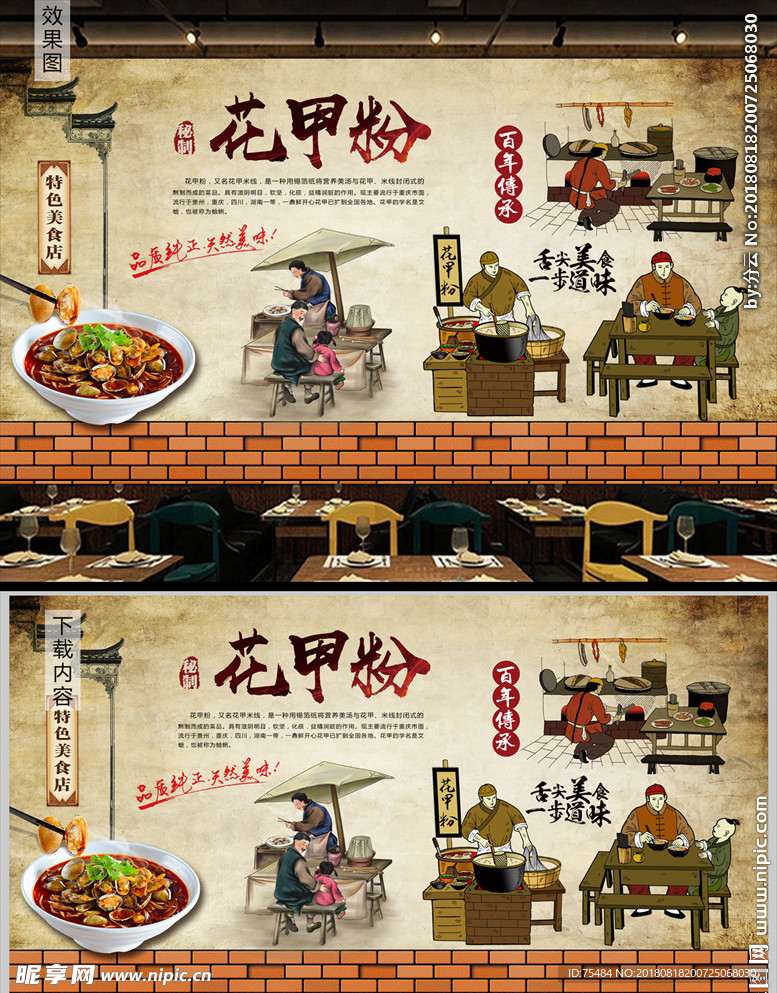花甲粉背景墙装饰画