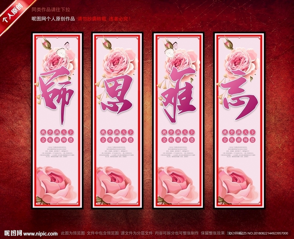 教师节