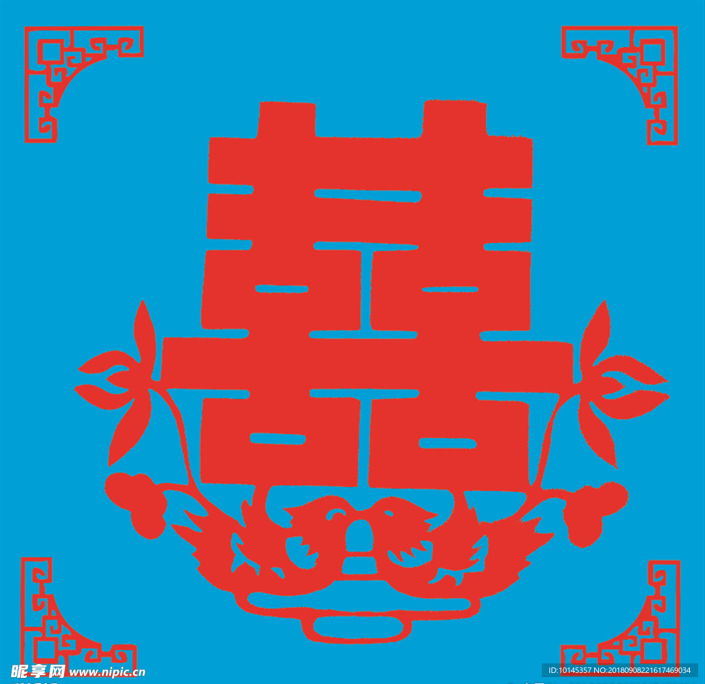 双喜剪纸