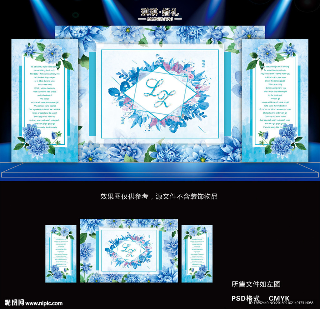L018 蓝色水彩婚礼