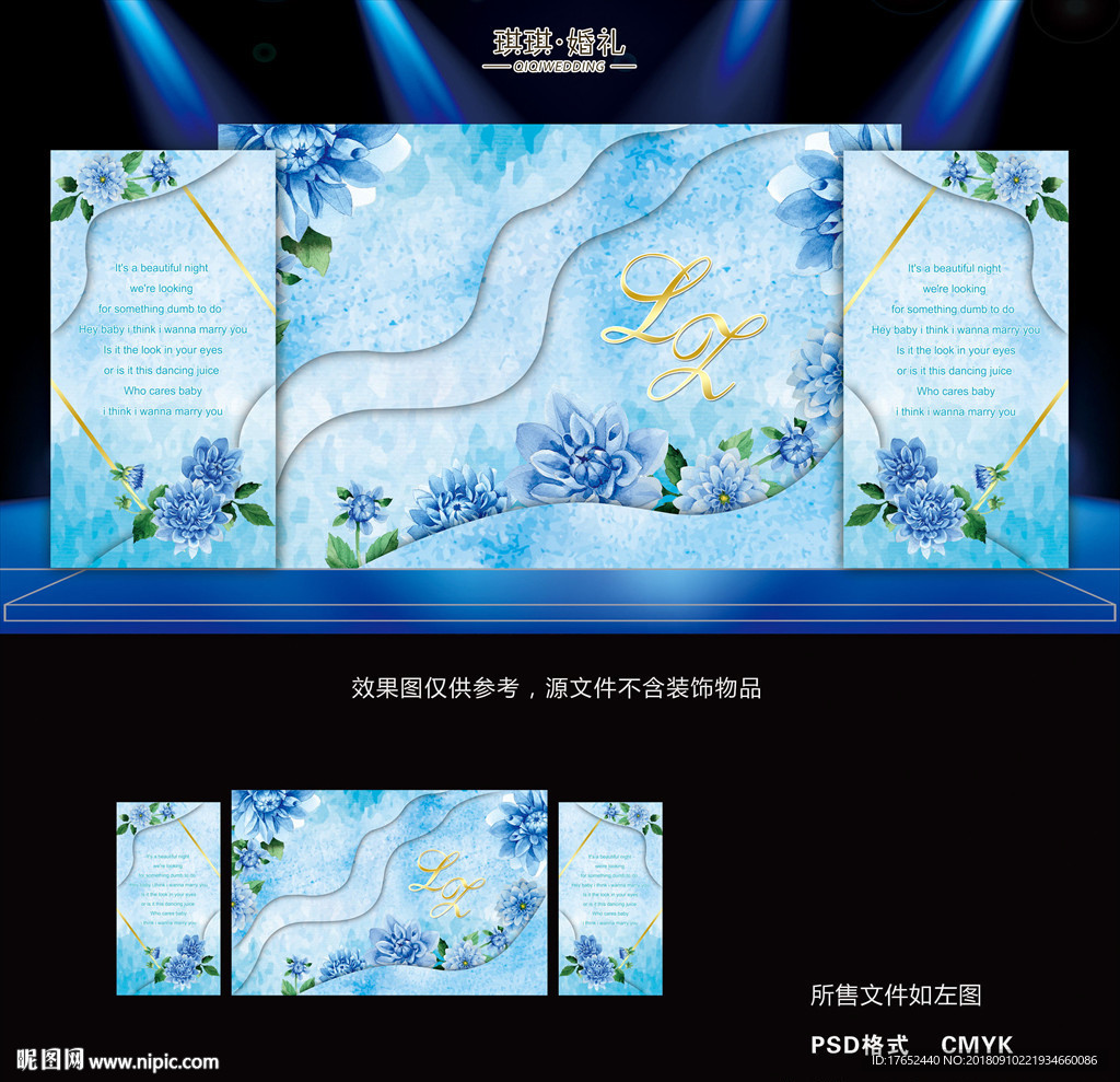 L020 蓝色水彩婚礼