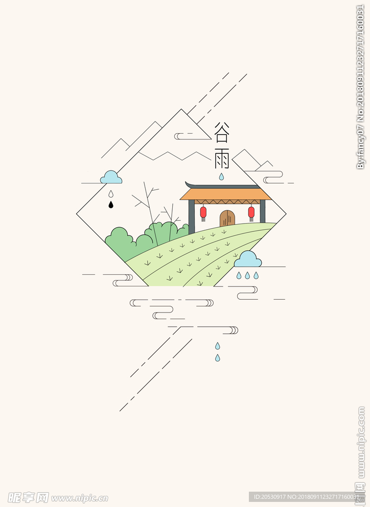 谷雨海报