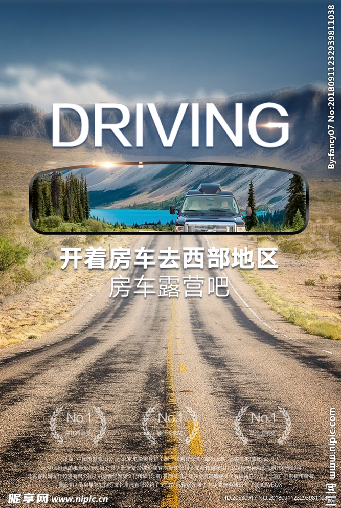 汽车海报