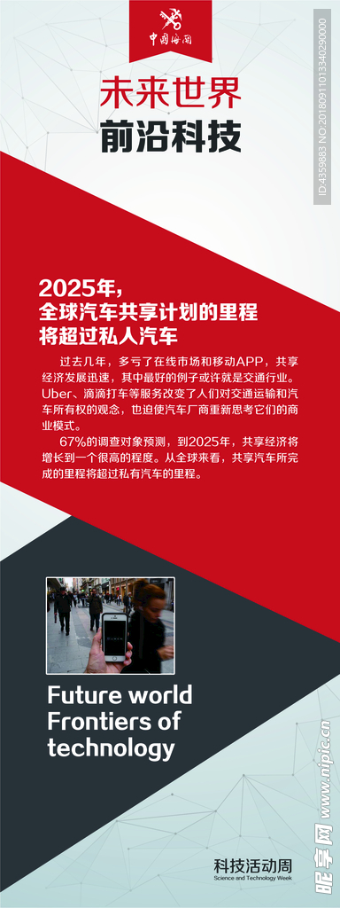 前沿科技