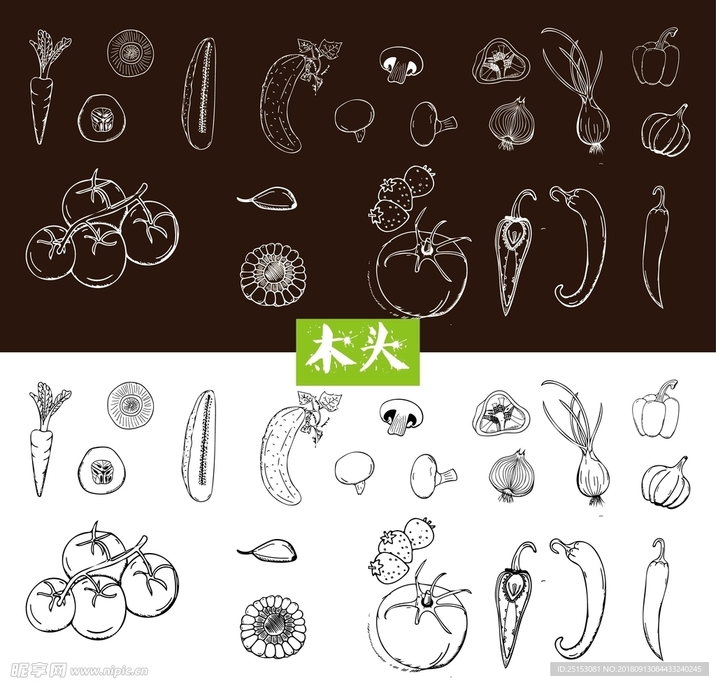 蔬菜