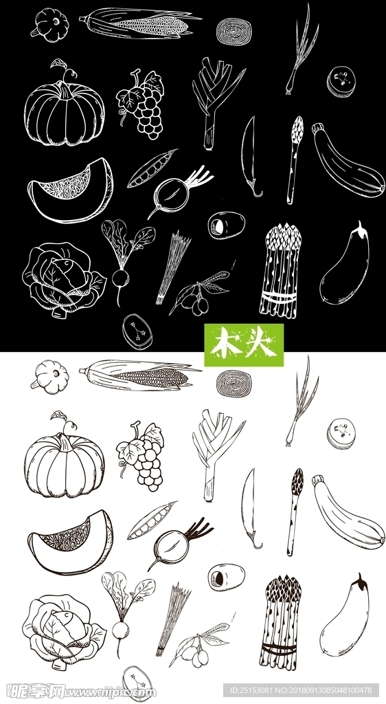 蔬菜