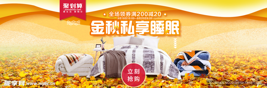 聚划算活动海报设计1920