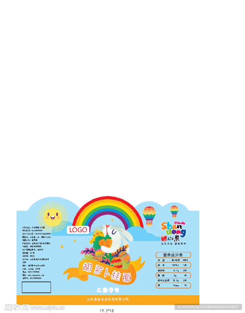 儿童胡萝卜挂面