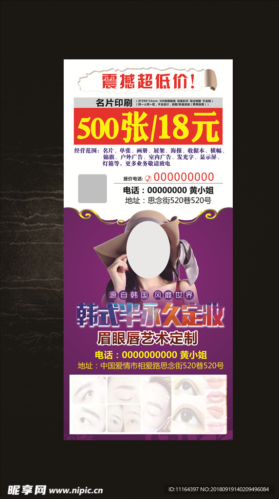 纹绣展架