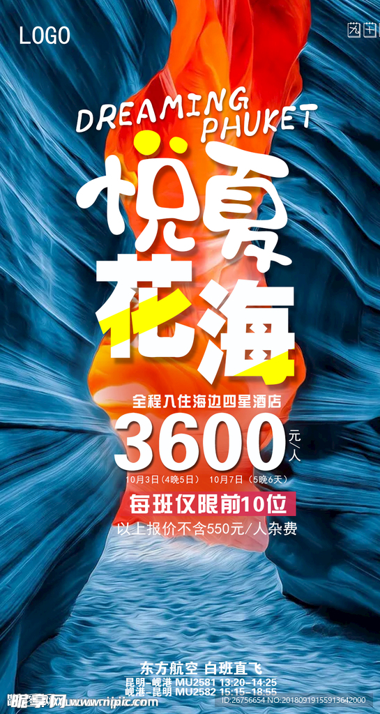 花海