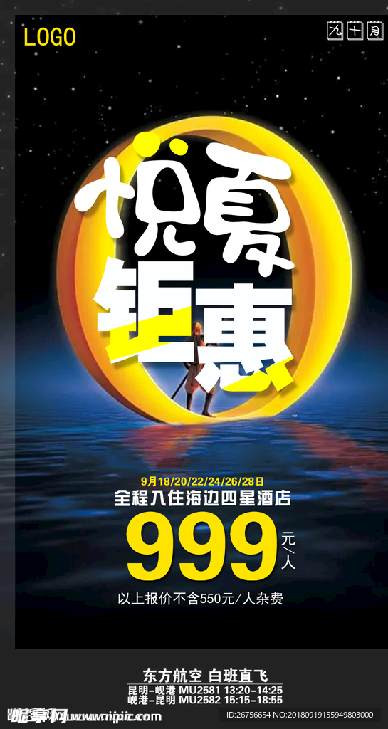钜惠