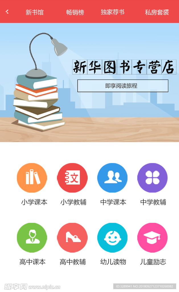 手机 淘宝 装修 分类  图书