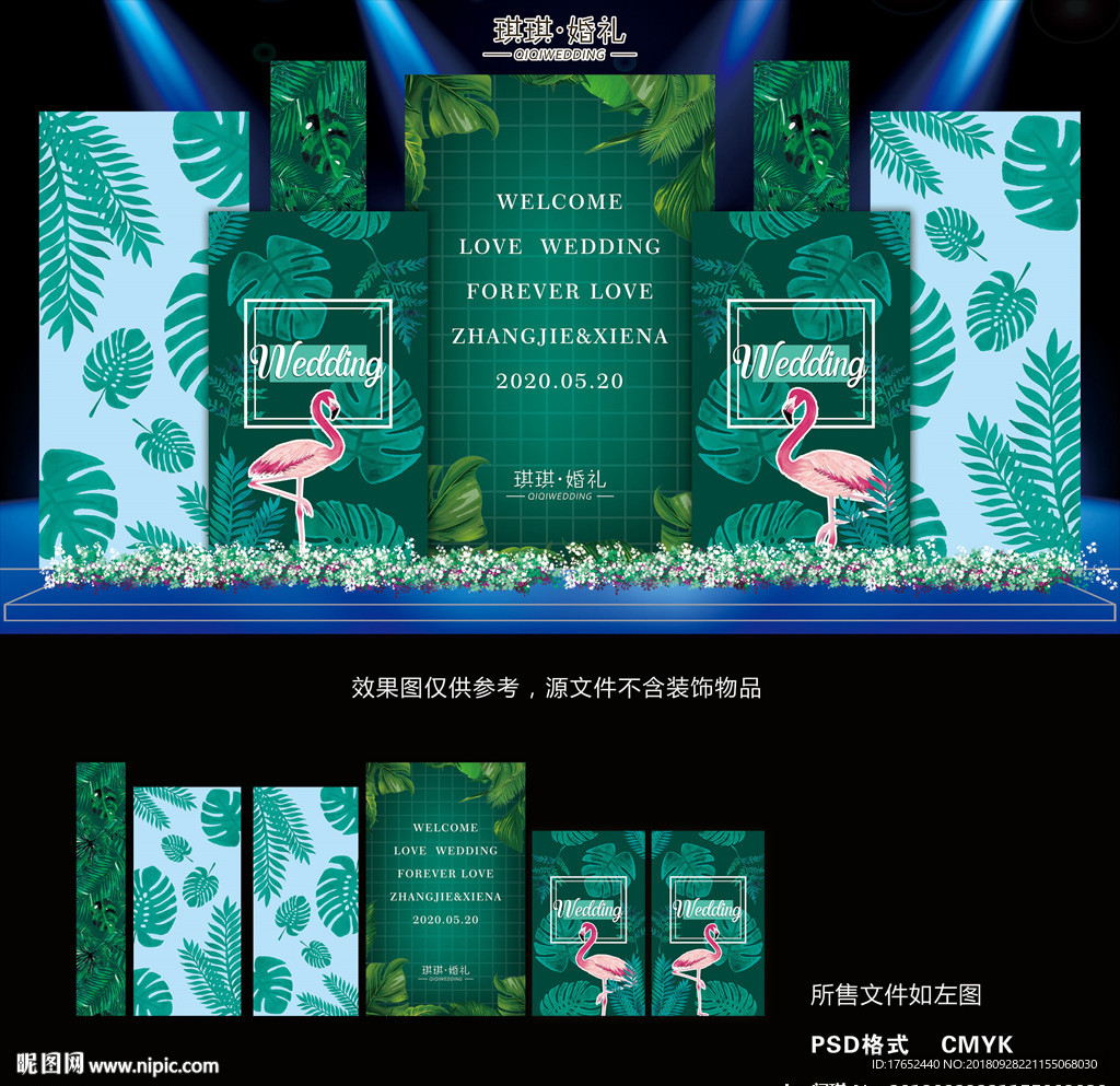 LS017 绿色火烈鸟婚礼