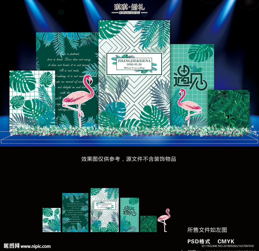 LS018 绿色火烈鸟婚礼