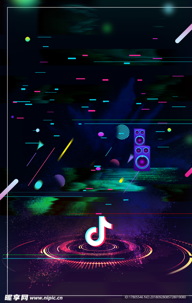 618 大促海报 抖音素材