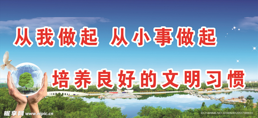 创城海报