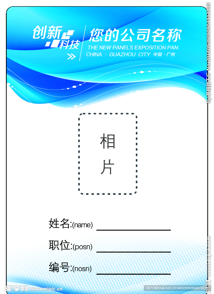 名片 卡片 公司名片 企业名片