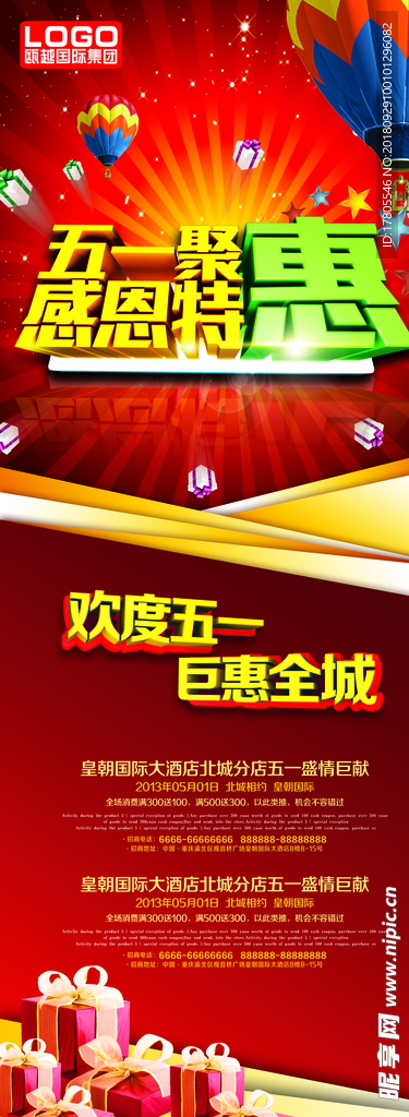 端午节 端午节海报 端午节素材