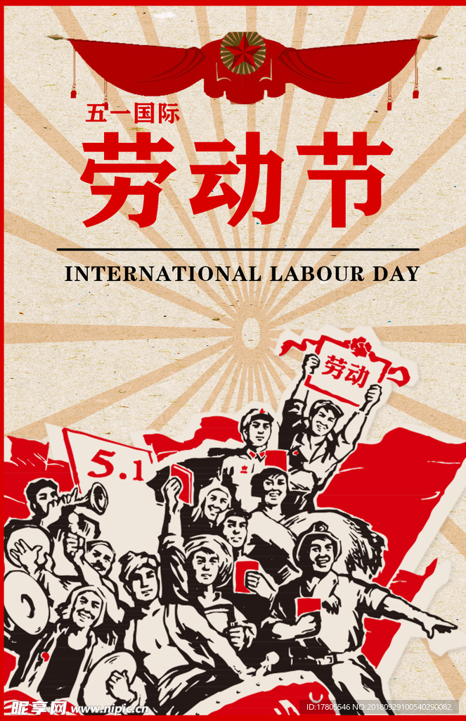 端午节 端午节海报 端午节素材