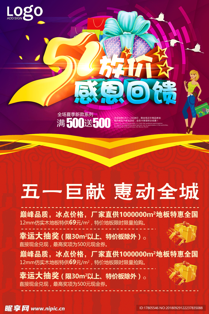 端午节 端午节海报 端午节素材